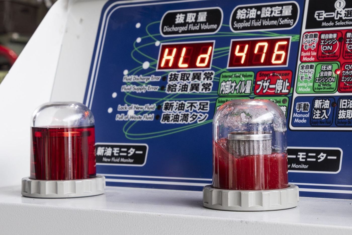交換前の旧油と交換後のきれいなATFの比較