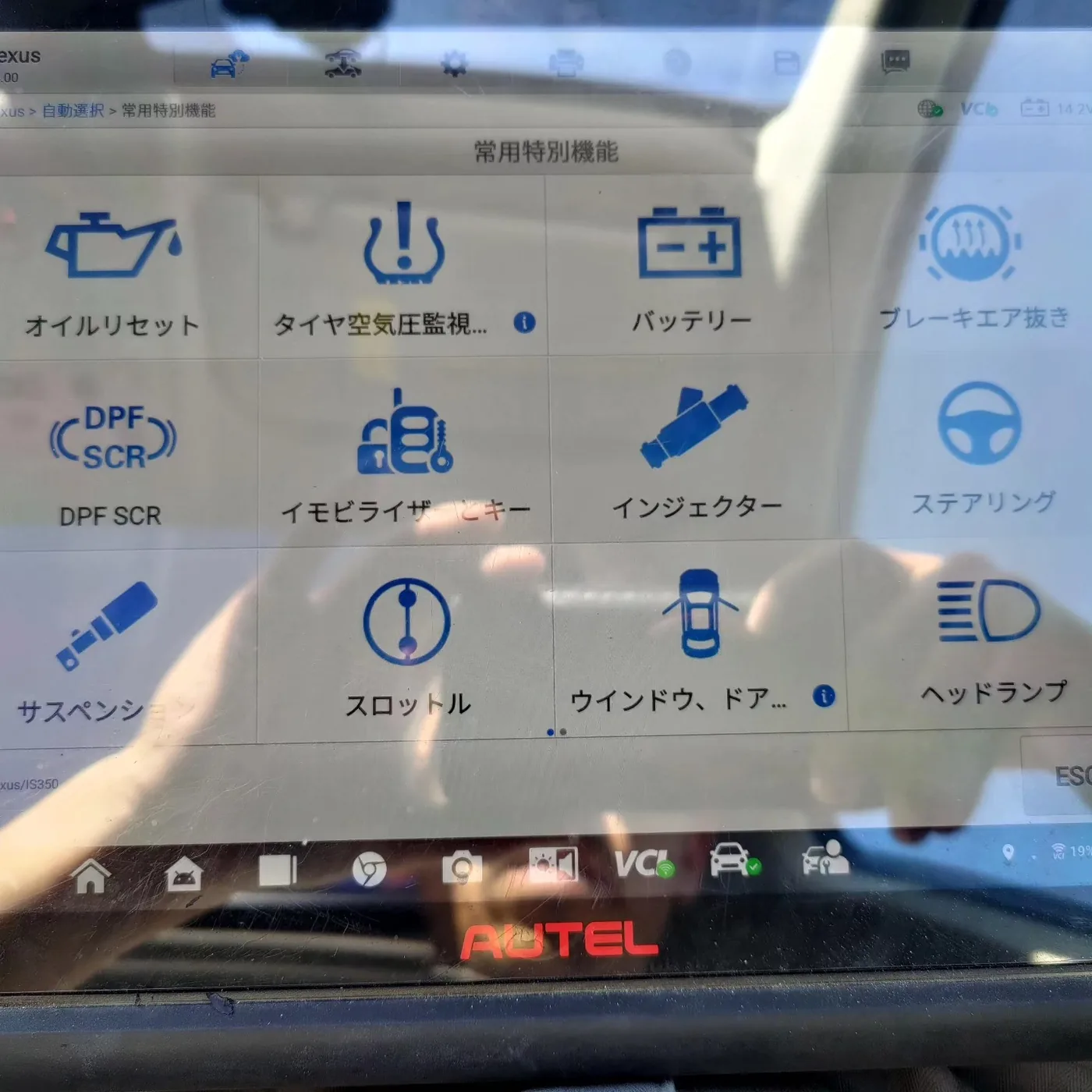 LEXUS IS300h スマートキー登録(写真3)