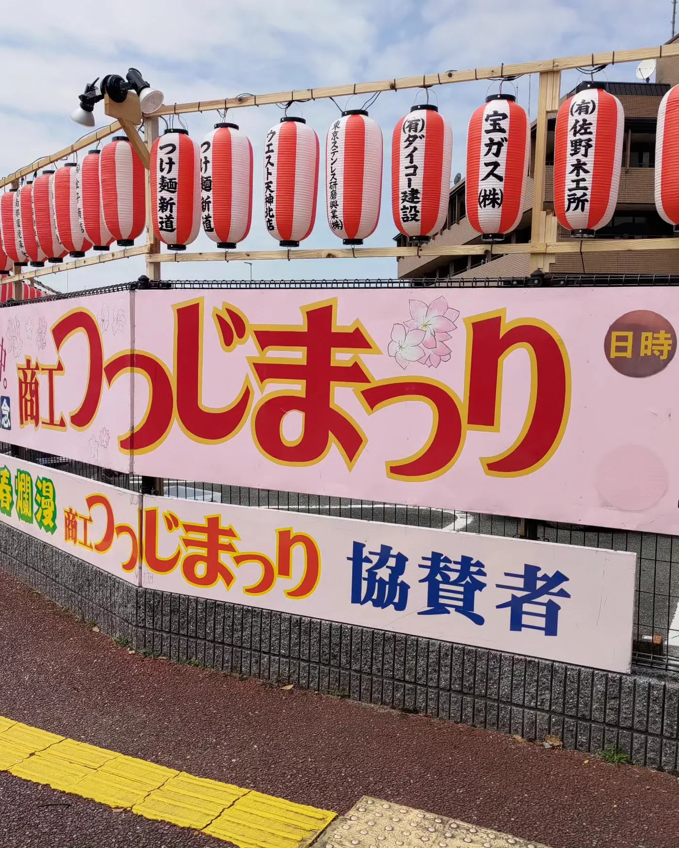 4月になりましたね〜…(写真3)