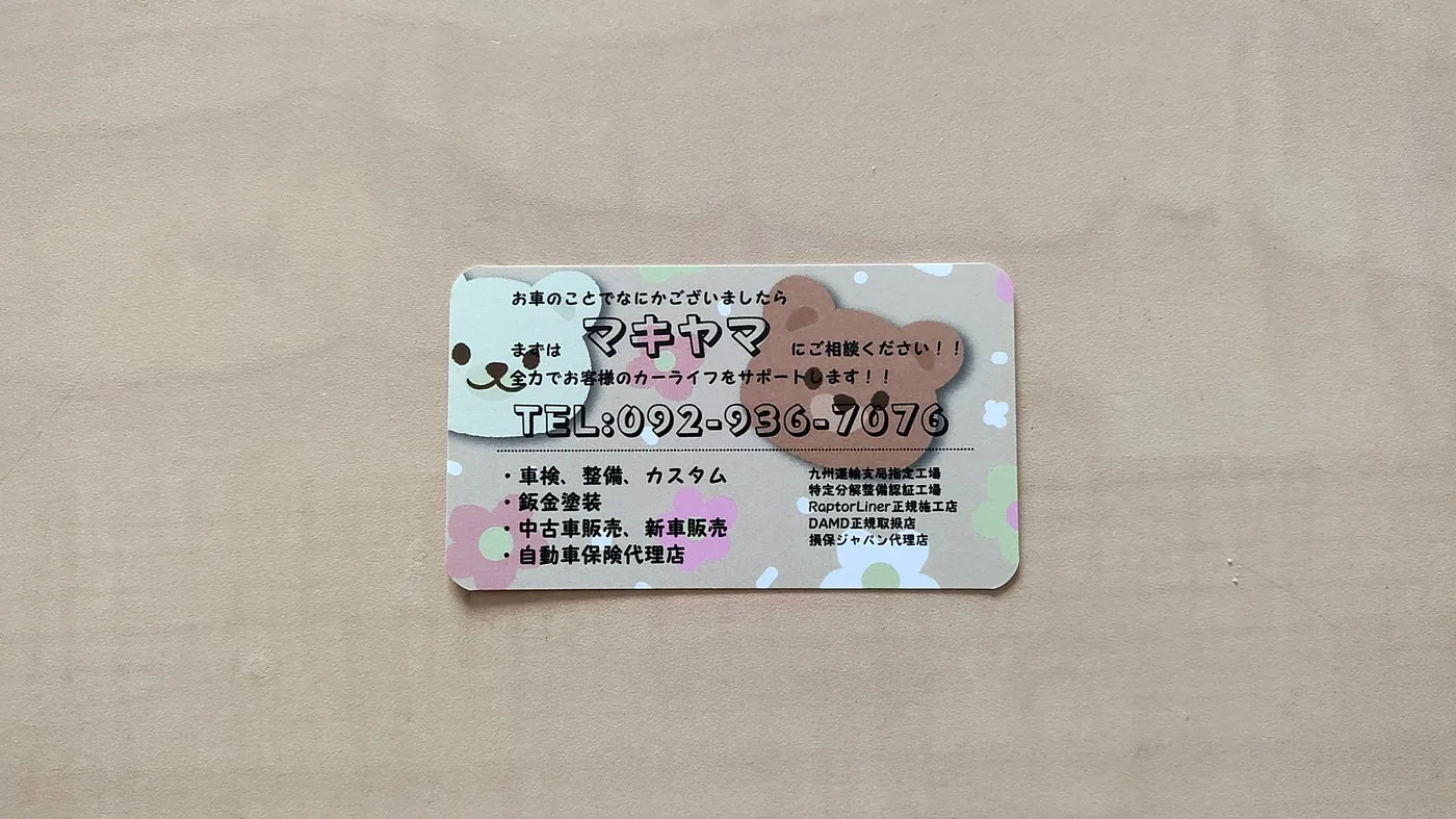 新デザインの名刺ができました〜(写真3)