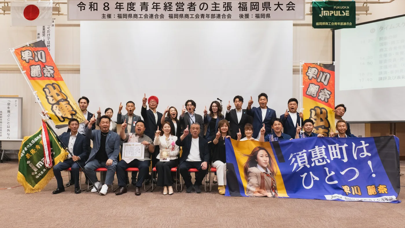 速報 麗ちゃんが福岡県大会で優勝しましたー(写真2)