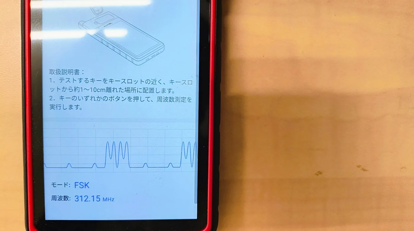 鍵を全部無くして困ったら…ミスター車検にお任せあれ(写真3)